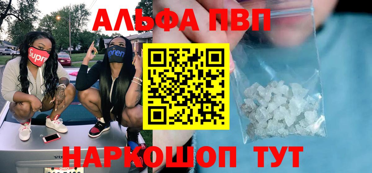 Alfa_PVP мука Мелеуз