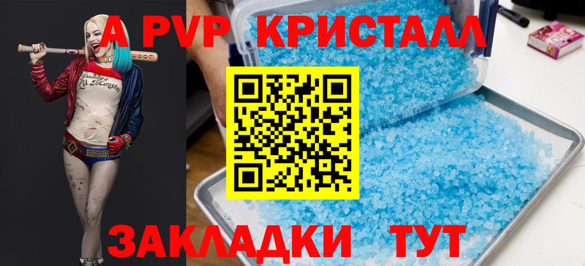 Alpha-PVP СК КРИС  A-PVP СК  Мелеуз  Alfa_PVP  Вход с VPN 