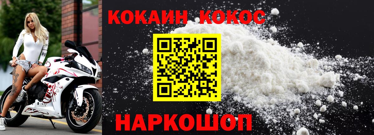 Кокаин 99%  Cocaine Fish Scale  Вход с VPN  Мелеуз 