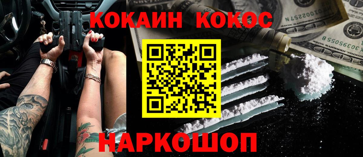 Cocaine 97% Мелеуз