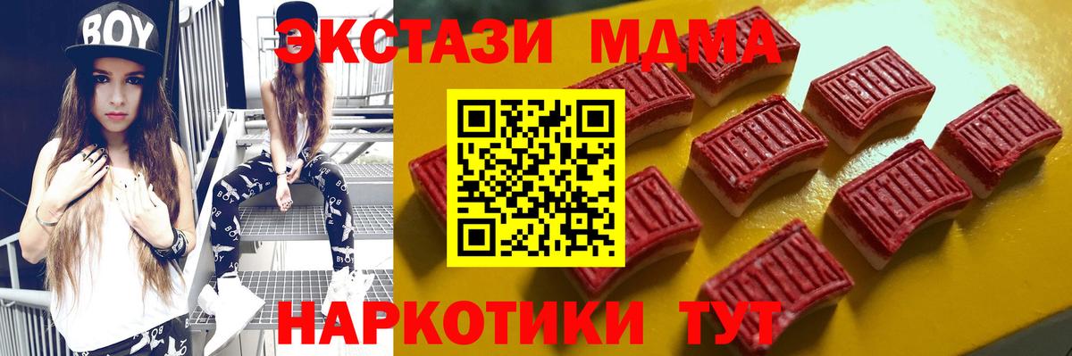 darknet Telegram  Ecstasy MDMA  Мелеуз  Экстази  Вход с VPN  Ecstasy 250 мг 