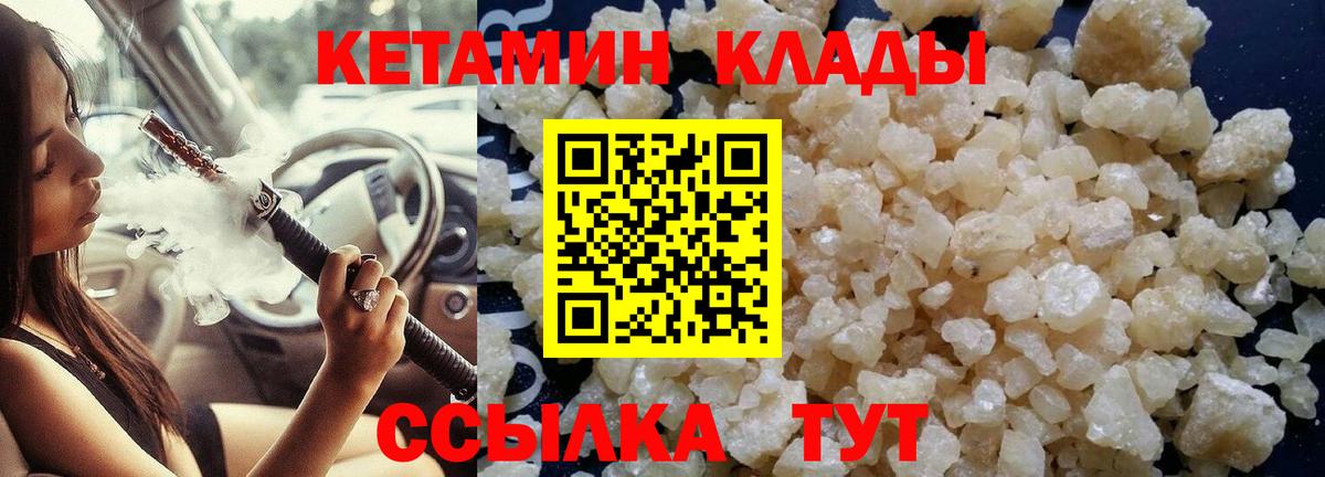 мега зеркало  Вход с VPN  Мелеуз  Кетамин ketamine 