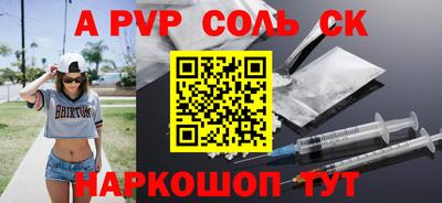 ALPHA-PVP Донецк
