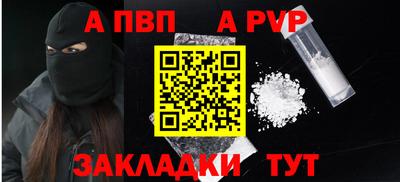 ALPHA-PVP Донецк