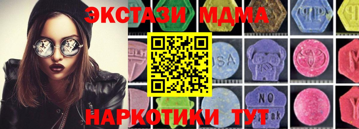 MDMA crystal Мелеуз