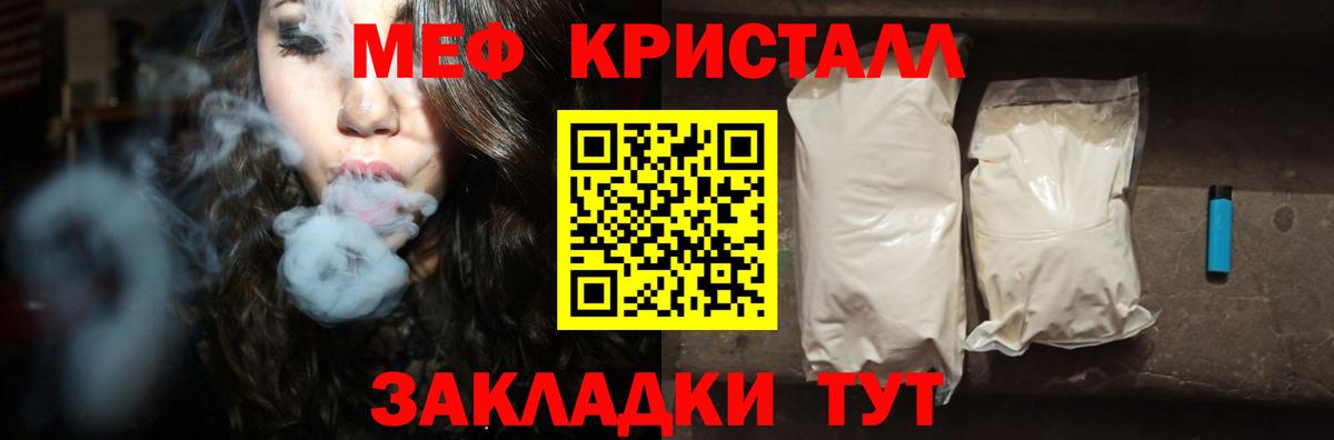 Мефедрон VHQ  наркотики  Мелеуз  Меф  Вход с VPN  Меф VHQ  Меф 