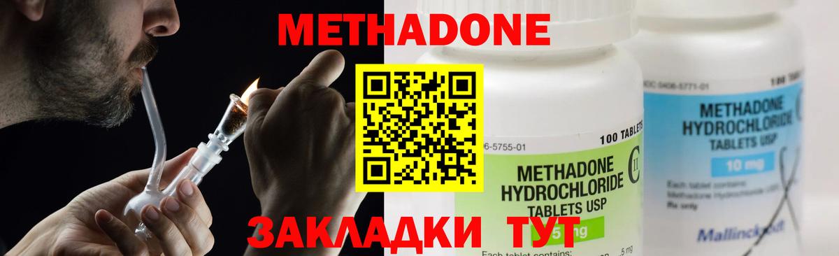 Метадон мёд  даркнет наркотические препараты  Мелеуз  Вход с VPN 