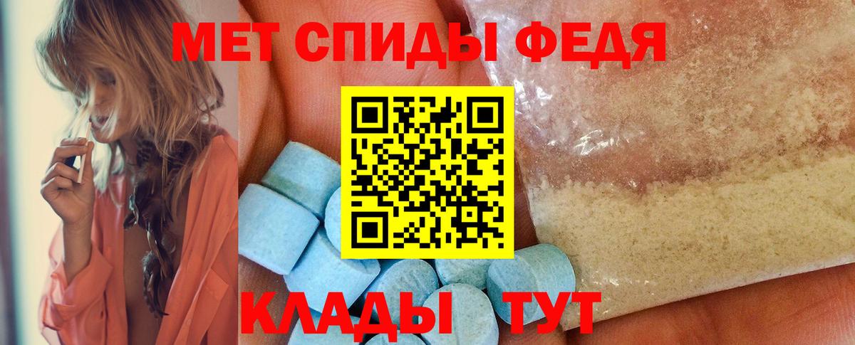 МЕТАМФЕТАМИН витя Мелеуз