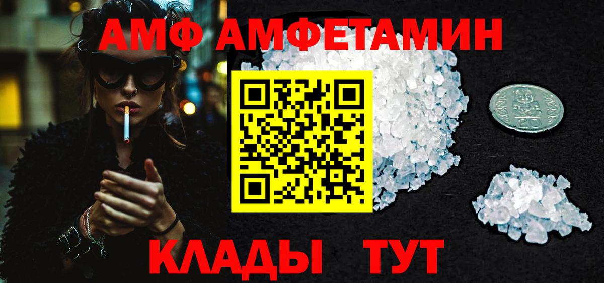 МЕТАМФЕТАМИН Methamphetamine  Вход с VPN  Мелеуз 